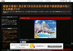 東京都渋谷区代々木上原ゴールドジム