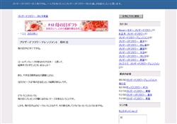 プリザードフラワー　作り方教室