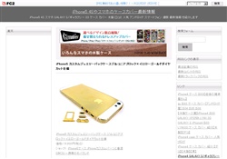iPhone4Sケースカバ最新情報