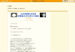 LED