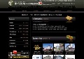 帯広 不動産「フジプロ不動産」