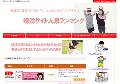 婚活サイト人気ランキング