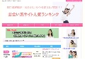 出会い系サイト人気ランキング