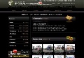 釧路 不動産「フジプロ不動産」