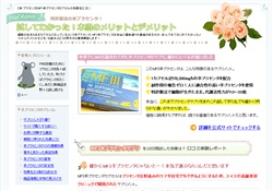 羊プラセンタを体験!