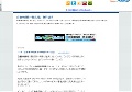 自動車保険一括見積り　無料請求