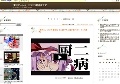 東方Project　ニコニコ動画