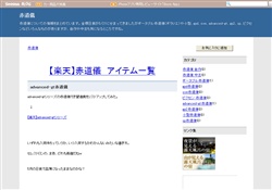 赤道儀