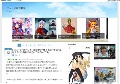 ニュース百花繚乱