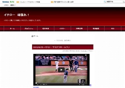 イチロー　頑張れ！