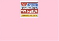 生活雑貨の激安通販