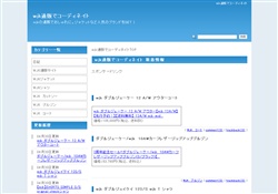 wjk通販でコーディネイト