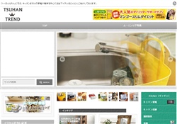 キッチン雑貨のつーはんとれんど