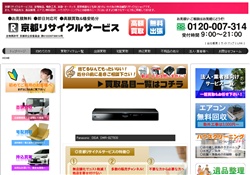 京都リサイクルサービス