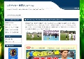 少年サッカー練習メニューナビ