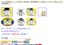 メルかーどヤン