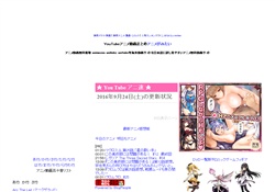 アニメがみたい