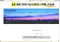 ベイエリヤの生活