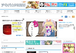 アキバ☆PRESS 