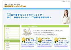 来店不要 キャッシング.net