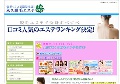 永久脱毛エステ　人気ランキング