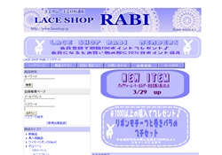 手芸用品・手芸材料通販　RABI