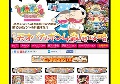 天才バカボン4 攻略サイト