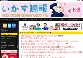 いかす速報−イカ速VIP