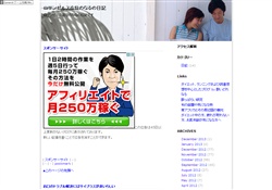 ロサンゼルス在住のなるの日記