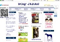 POG!JAPAN 2歳馬体情報