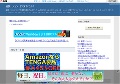 推奨パソコン