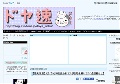 ドヤ速( ・´ー・｀)どや