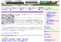 パソコンショップ紹介サイト