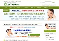 全国出張鍵屋のユア・アシスト２４