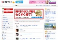 芸能ファッション・ショップ！