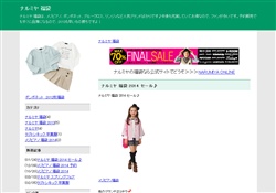 ナルミヤ 福袋