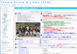 TCA Official site