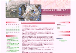 今年は白蛇財布で開運するぞ！