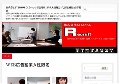 （株）ETERNAL福岡|IT求人