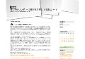 使いやすいレディース長財布が欲しい