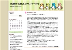 開運財布で運気を上げたいママブログ