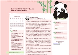 長財布は使いやすさが一番よね♪