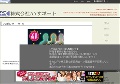 株式会社AYサポート
