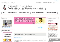 不妊治療の費用と助成金