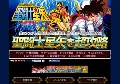 パチスロ 聖闘士星矢 攻略サイト