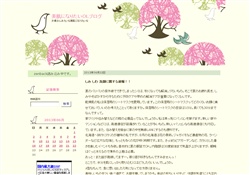 美肌になりたいOLブログ