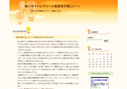 使いやすいレディース長財布♪