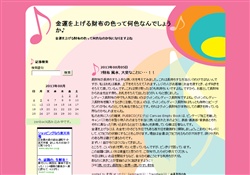 金運を上げる財布の色って?