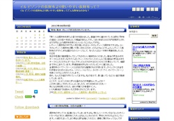 イルビゾンテの長財布は使いやすい?