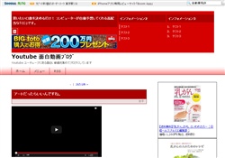 Youtube 面白動画ブログ